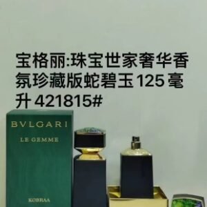 💹75✍️专柜版本
宝格丽高定宝石100ml！味道：421815蛇碧玉。