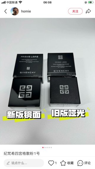💹42✍️明通版本,
24最新版 纪梵希四宫格散粉/镜面散粉24款明通版 3g*4 ,色号🔜1# 2# 3# 4# 正品柔蜜防水粉质 不挂壁 底标紫光灯下有荧光反应 细节全对版 味道对香 市面最高版本 非流通普货 正品质量直供 支持对比 配中文标 原箱规格件40