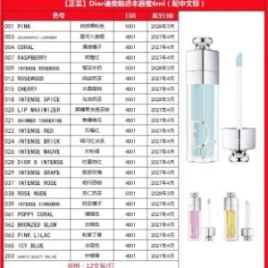 💹38✍️明通版本
迪奥丰唇蜜6ml 正装
色号：001+003+004+007+009+012
015+018+020+021+022+024+028
029+037+038+039+061+062+063+065