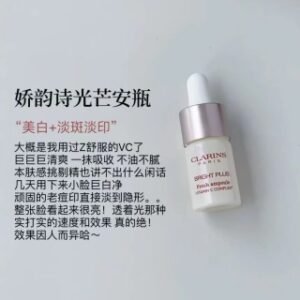 💹25✍️明通版本
娇韵诗光芒安瓶精华液8ml！