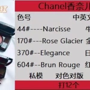 💹50✍️明通版本
香奈儿烘焙腮红明通版 44# 170# 370# 604# 正品烤粉工艺 原厂包材 粉质纹路块块雅 细节全对版 味道对香 市面最高版本 非流通普货 正品质量直供 支持对比 配中文标 打12 件240