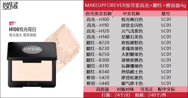 💹18✍️专柜版本
玫珂菲浮生若梦高光修容盘4g 色号 H100# H110# H120# H140#
玫珂菲浮生若梦单色腮红4g 色号 B220# B230# B250# B300# B310# B340#
玫珂菲浮生若梦修容盘4g 色号 S420# S440#
玫珂菲浮生若梦高光修容盘4g 色号 S400#