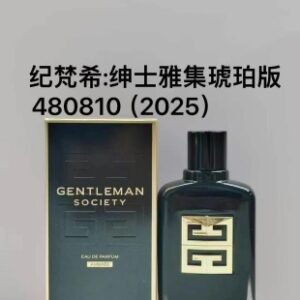 💹55✍️专柜版本
纪梵希:绅士雅集琥珀版480810
