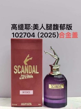 💹65✍️专柜版本,纸盒装
102704高缇耶丑闻女士馥郁版80ml!