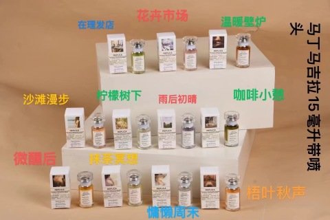 💹25✍️专柜版本,15ml
💹12✍️随机味道
马丁 香水中样15ml带喷头,13个味道🔜 在理发店,花卉市场,温暖壁炉,沙滩漫步,柠檬树下,雨后初晴,咖啡小息,微醺后,探茶冥想,慵懒周末,梧叶秋声,航行日语,俱乐部,