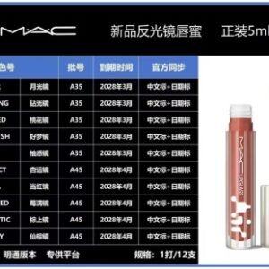 💹35✍️明通版本
对色对味,原版含注工艺✔️Mac反光镜唇釉5ml!色号:220-221-222-223-224-225-226-227-228-229。