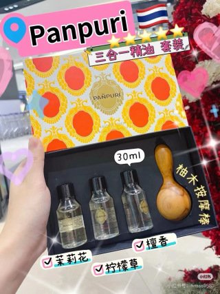 💹70✍️专柜版本
泰国精油三件套礼盒,泰国顶级皇室精油品牌
Spa馆用它按摩一次没有1K下不来自己买一瓶
就可以天天享受啦
1️⃣可以泡澡泡浴
2️⃣可以按摩使用
3️⃣可以身体保湿
泰国精油礼盒⬇️
来自泰兰德的PANPURI
作为泰国旅行不得不买的明星单品
这款PAÑPURI的明星单品
巧妙地将牛奶浴、按摩精油和身体乳三种功效融合在一起。它的核心成分大溪地椰子花油,能够深层滋养肌肤,让肌肤焕发光泽!!