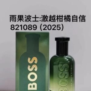 💹50✍️专柜版本
BOSS雨果波士:激越柑橘自信821089
