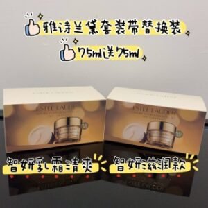 💹120✍️明通版本
雅诗智妍面霜替换套装！内含：正装75ml，替换装75ml。功效：清爽型，滋润型。