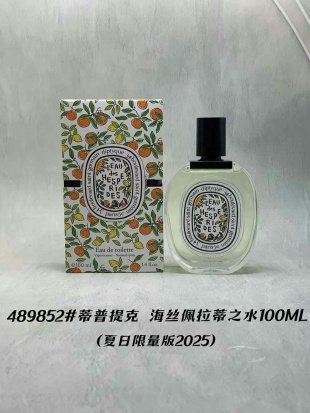 💹45✍️专柜版本
蒂普提克 489852# 海丝佩拉蒂之水100ml
(夏日限量版2025)