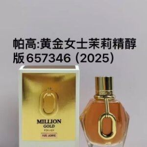 💹55✍️专柜版本
657346帕高黄金女士茉莉精醇版100ml