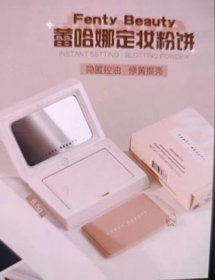 💹45✍️专柜版本
蕾哈娜定妆粉饼25版!