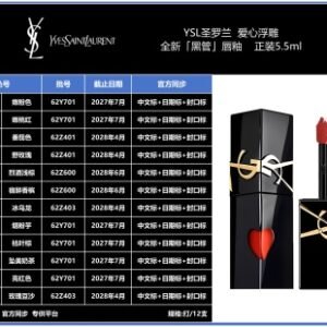 💹40✍️明通版本
圣罗兰爱心浮雕黑管唇釉 正装5.5ml,色号:44.403.416.440.442.443.610.611.614.620.621.622
打/12支,配中文标
独家私模,对版刷毛,色号全齐