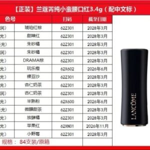 💹35✍️明通版本
兰蔻菁纯小蛮腰黑管口红3.4g,现货色号🔜 118滋润-158哑光-196哑光-196滋润-200哑光-230哑光-271哑光-274哑光-274滋润-292哑光-295哑光-336哑光-505哑光-888哑光。