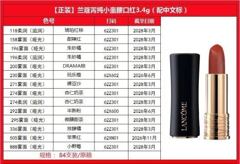 💹35✍️明通版本
兰蔻菁纯小蛮腰黑管口红3.4g,现货色号🔜 118滋润-158哑光-196哑光-196滋润-200哑光-230哑光-271哑光-274哑光-274滋润-292哑光-295哑光-336哑光-505哑光-888哑光。