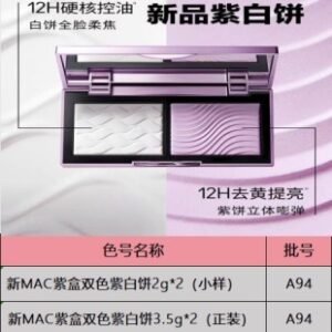 💹32✍️明通版本,小样
mac紫白饼小样明通版 2g*2 正品烤粉工艺 原厂包材 粉质纹路块块雅 细节全对版 味道对香 市面最高版本 非流通普货 正品质量直供 支持对比 配中文标 3个装 打12 件360