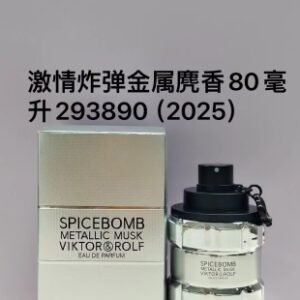 💹55✍️专柜版本
维克多 激情炸弹金属麂香80毫升293890