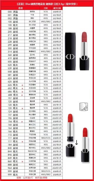 💹35✍️明通版本
新版 迪奥蓝金磁吸口红3.5g,色号🔜
626哑+652哑+686哑
688哑+720哑+756哑+777哑+860哑
色号:000滋+001滋+002滋+100丝
100滋+188丝+200丝+217丝+218丝
228丝+299丝+300丝+314丝+360丝
419丝+505丝+520滋+539丝+558丝
581丝+624丝+625丝+626哑+652哑
686哑+707丝+720丝+720滋+720哑
724丝+737丝+755丝+756哑+760丝
764丝+766滋+772丝+777丝+777哑
784丝+840丝+844滋+846丝+849滋
860哑+888丝+964丝+999丝+999滋
共49个色号