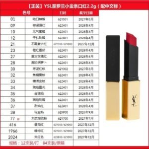 💹35✍️明通版本
YSL圣罗兰小金条 正装2.2g
对版细节 四圈正位 对色对味 支持对比
质量稳定 平台直供 打装12/原箱84支装
色号:01+09+10+12+21+23+27+28
30+32+33+34+35+36+37+38+416
1966+2024
