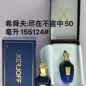 💹75✍️专柜版本,50ml
155124希爵夫系列节尽在不言中50ml
903093希爵夫系列都灵21号50ml