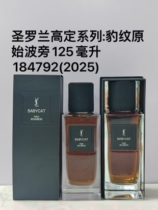 💹65✍️专柜版本
圣罗兰·高定衣典系列~豹纹原始波旁 125ML【2025】