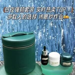 💹420✍️明通版本
海蓝之谜日夜强韧套盒三件套.包含:奇迹面霜30ml+晚霜30ml+浓缩精华50ml.产品都是明通版的.市场独家货源.官网同步.