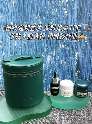 💹420✍️明通版本
海蓝之谜日夜强韧套盒三件套.包含:奇迹面霜30ml+晚霜30ml+浓缩精华50ml.产品都是明通版的.市场独家货源.官网同步.