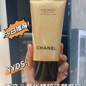 💹35✍️专柜版本
香奈儿奢华精粹洁颜凝胶150ml!