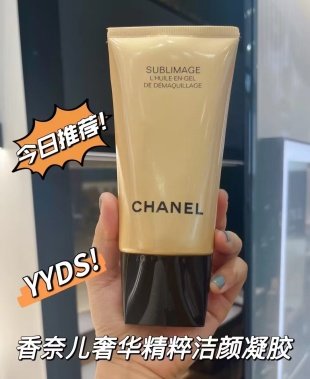 💹35✍️专柜版本
香奈儿奢华精粹洁颜凝胶150ml!