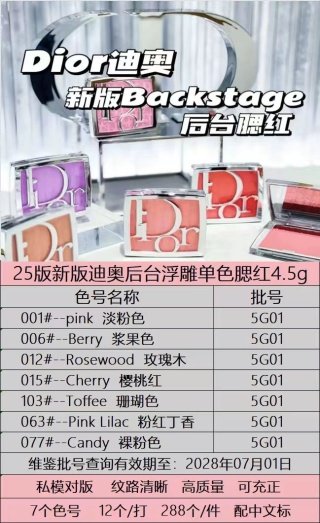 💹45✍️专柜版本
迪奥单色腮红25版4.5g,色号: 001# 006# 012# 015# 103# 063# 077#
配中文标 打12 件288