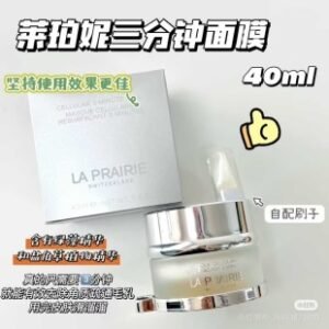 💹48✍️专柜版本
莱珀妮/莱伯妮三分钟面膜40ml！