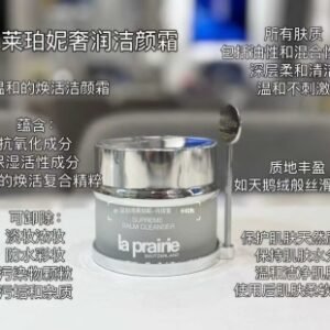💹48✍️专柜版本
莱珀妮/莱伯妮洁颜霜50ml！