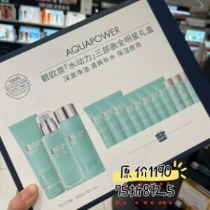 💹160✍️明通版本
碧欧泉水动力男士三部曲全明星礼盒!套装礼盒14件套。内含:洁面125ml+40ml×3,保湿乳75ml+20ml×5,爽肤水200ml+30ml×3。