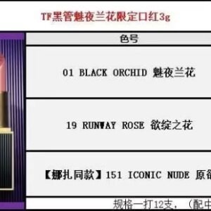 💹35✍️专柜版本
TF黑管魅夜兰花口红！色号：01#，19#，151#。