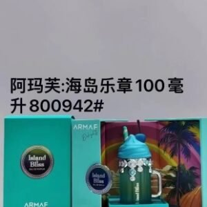 💹75✍️专柜版本
800942阿玛芙海岛乐章100ml!