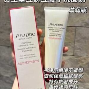 💹35✍️明通版本
私模，对版货✔️资生堂红腰子洗面奶明通版125ml！