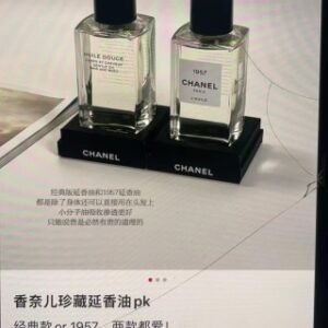 💹65✍️专柜版本
香奈儿高定延香精华油25经典珍藏版250ml 独家私模 细节全对版 味道对香 市面最高版本 非流通普货 正品质量直供 支持对比 配礼袋+中文标 打12 件24