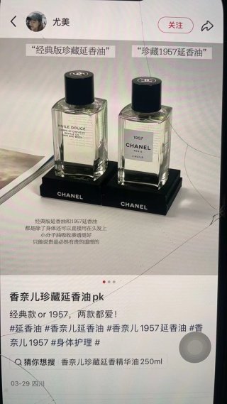 💹65✍️专柜版本
香奈儿高定延香精华油25经典珍藏版250ml 独家私模 细节全对版 味道对香 市面最高版本 非流通普货 正品质量直供 支持对比 配礼袋+中文标 打12 件24
