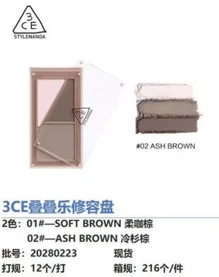 💹35✍️专柜版本
3CE叠叠乐修容盘!色号:01#SOFT BROWN柔咖棕,02#ASH BROWN冷杉棕。
