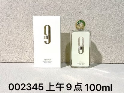 💹65✍️专柜版本
阿芙南002345上午9号