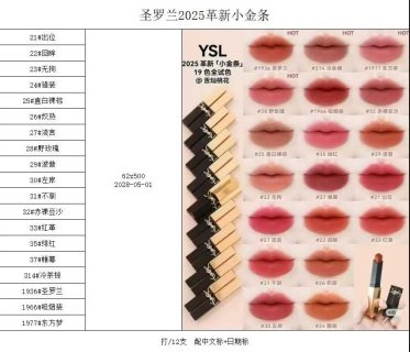 💹30✍️专柜版本
圣罗兰革新小金条口红!现货色号1936-1966-1977-314-21-22-23-24-25-26-28。