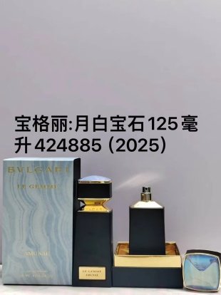 💹70✍️专柜版本
宝格丽:月白宝石125ml
424885(2025)