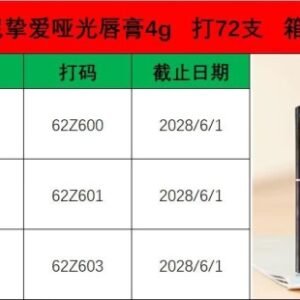 💹35✍️明通版本
阿玛尼挚爱口红/小胖墩口红，400#，405#，406#，最新日期，高品质，配标，价格优势！