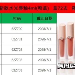 💹32✍️明通版本
阿玛尼粉盖水光唇釉
全对色对版 ,银色Logo不掉漆!色号:02#,04#,14#,15#,16# !最新日期,配标,价格优势,现货!