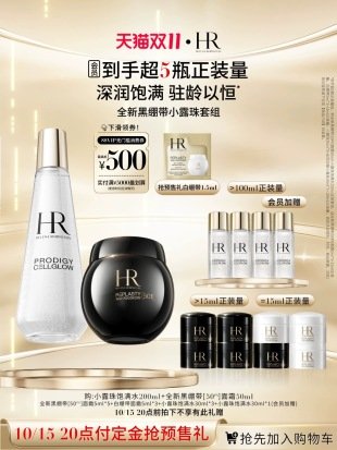 💹360✍️明通版本,
新版HR赫莲娜黑绷带面霜50px二拖十二套盒2+12礼盒.包含:新版小露珠水200ml+全新黑绷带50px面霜50ml+黑绷带50px面霜5ml小样*5+白绷带面霜5ml小样*3+小露珠水30ml*4.配手提袋.正装膏体和小样一样.对版对味.官网同步.可配中文标.需要下单备注!