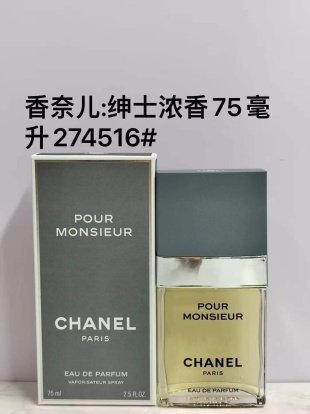 💹48✍️专柜版本
274516香奈儿绅士男士浓香75ml!