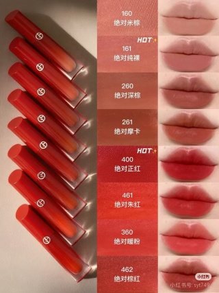 💹25✍️专柜版本
阿玛尼水唇纱唇釉!色号:160-161-260-261-400-461-462-360。