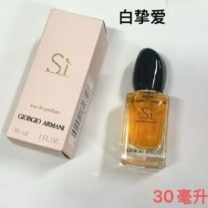 💹40✍️专柜版本
阿玛尼 黄挚爱/白挚爱30ml,红挚爱30ml。