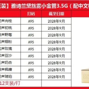 💹45✍️明通版本
雅诗兰黛「丝雾」金管3.5G 正装
色号:136+261+369+382
420+510+599+655+966
雅诗兰黛「绒雾」金管3.5G 正装
色号:333+420+557+569
626+666+669+683+699