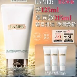 💹100✍️明通版本
海蓝之谜碧玺洗面奶一拖三套盒1+3礼盒装.内含：碧玺洗面奶125ml×1+璀璨净澈洗面奶小样30ml*3.配手提袋.产品都是明通版.可冲正.官网同步.可配中文标.需要下单备注！